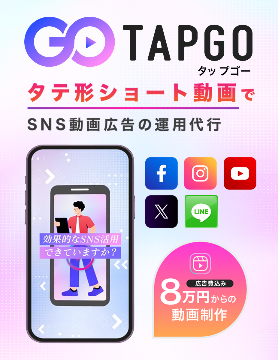 SNS運用代行サービス