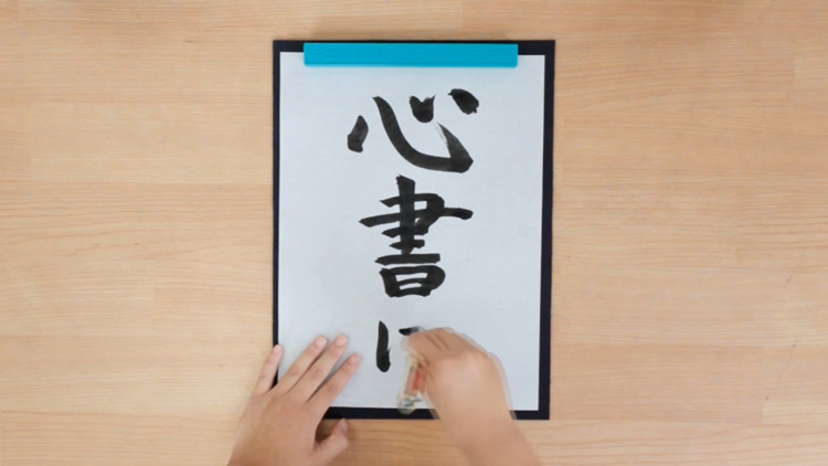 筆っこ WEB-CMムービー2弾