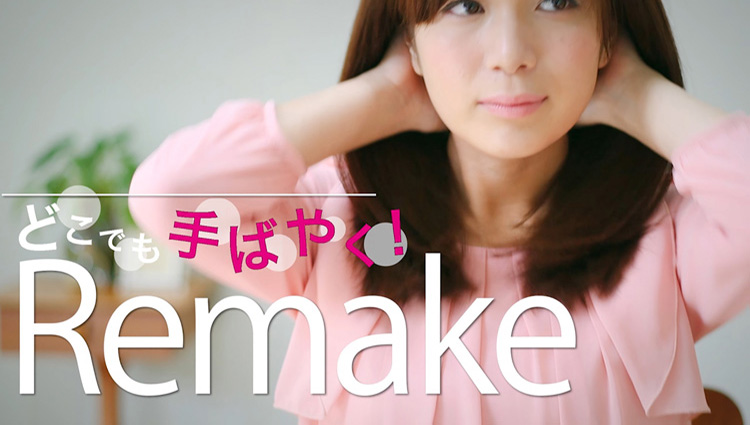 コードレスヘアアイロンBERENICE プロモーションムービー