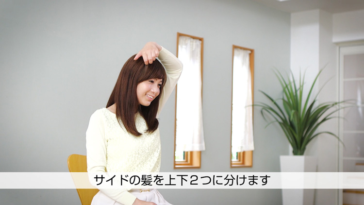 コードレスヘアアイロンBERENICE スタイリングムービー(セミロング Ver.)