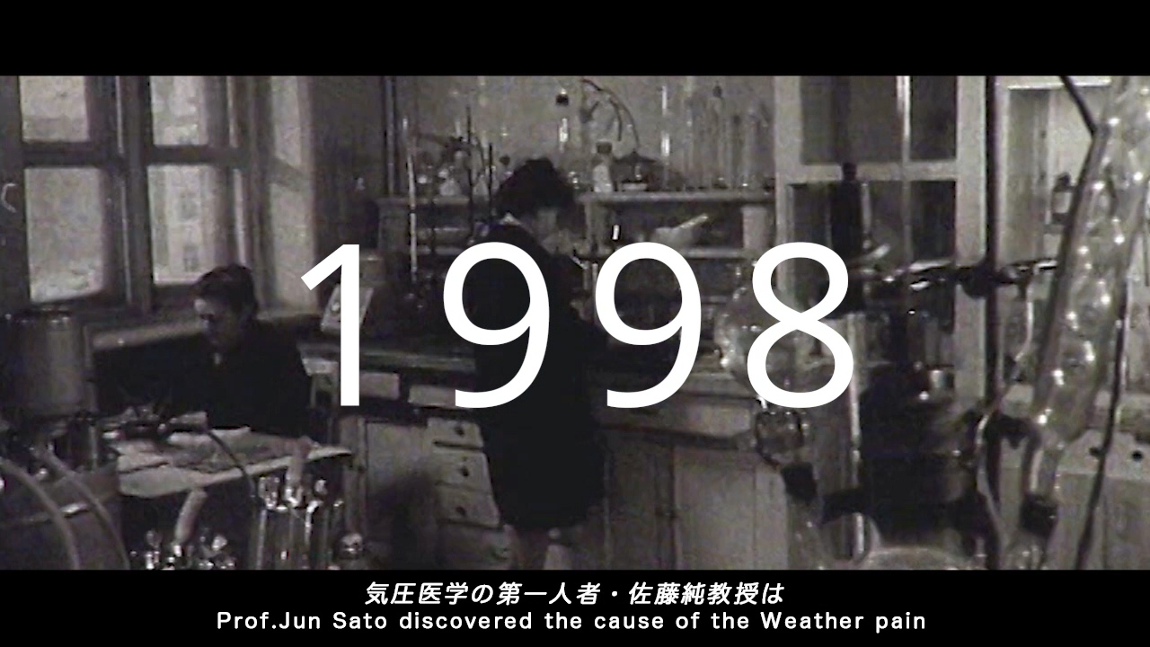 天気痛ブレスレット プロモーションムービー