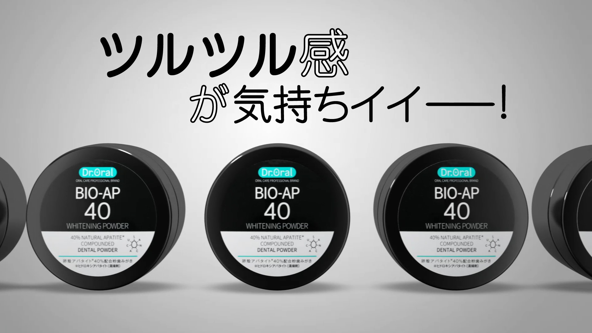 Dr.Oral バイオアパタイト プロモーションムービー