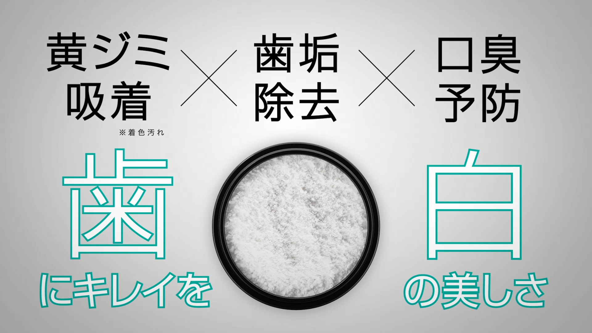 Dr.Oral バイオアパタイト プロモーションムービー