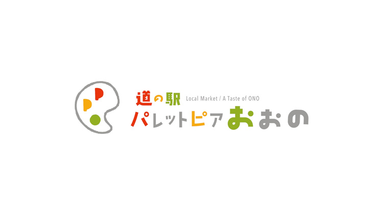 パレットピアおおの　施設PRムービー