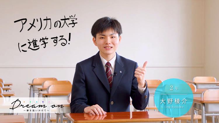 啓晴高等学校　学校PRムービー