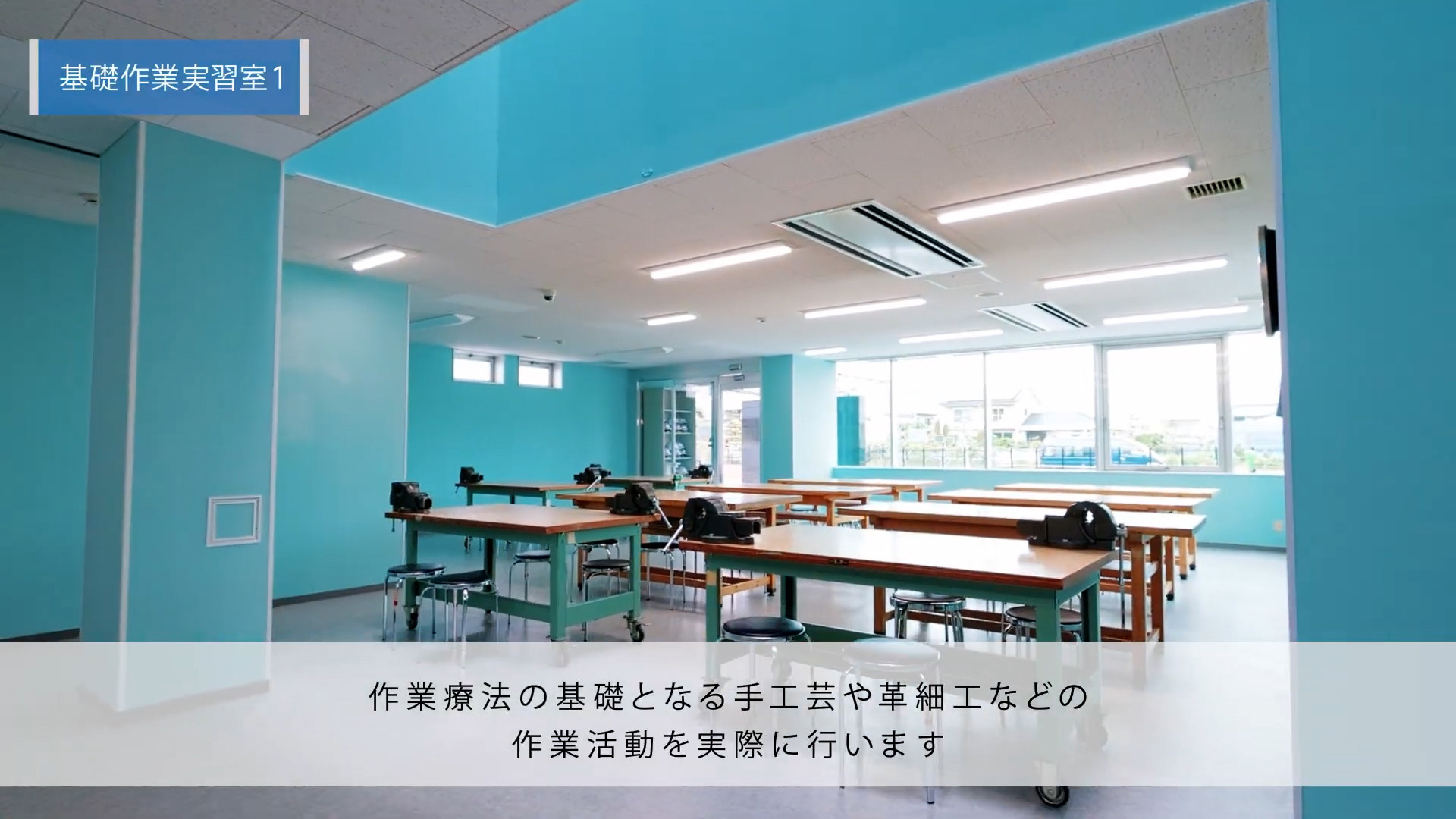 愛知医療学院大学 キャンパス紹介動画