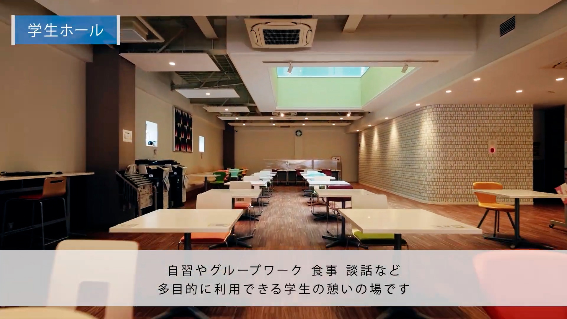 愛知医療学院大学 キャンパス紹介動画
