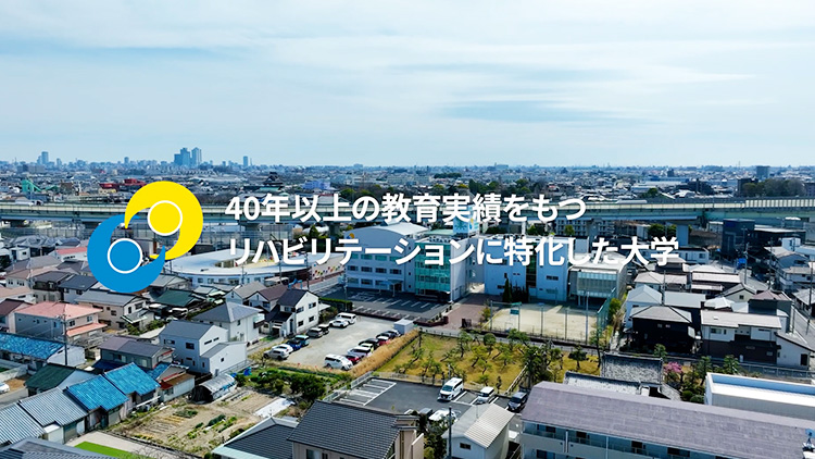 愛知医療学院大学 キャンパス紹介動画